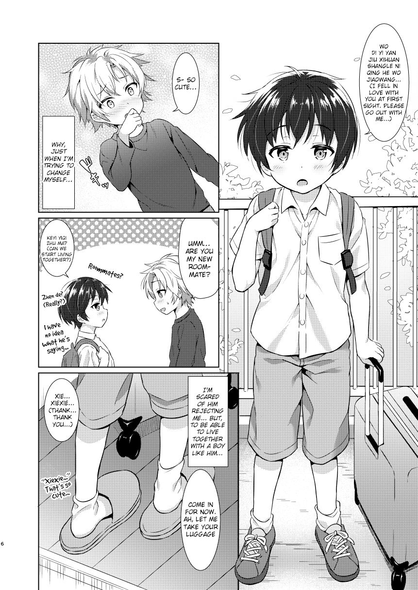 [Commamion (Numa)] Ibunka Room Sharing - Cross-Cultural Room Sharing [English] {Shotachan} [Digital] [Decensored]_05.png